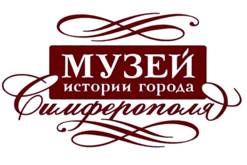 Боспорские чтения