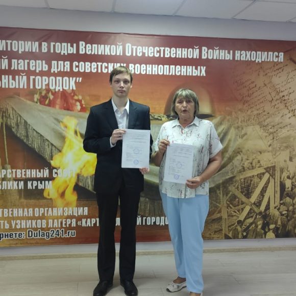 Заключение соглашения