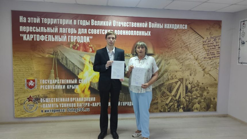 Заключение соглашения