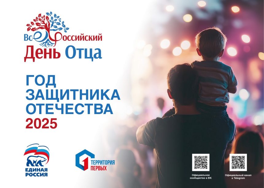na-avu-3 День отца