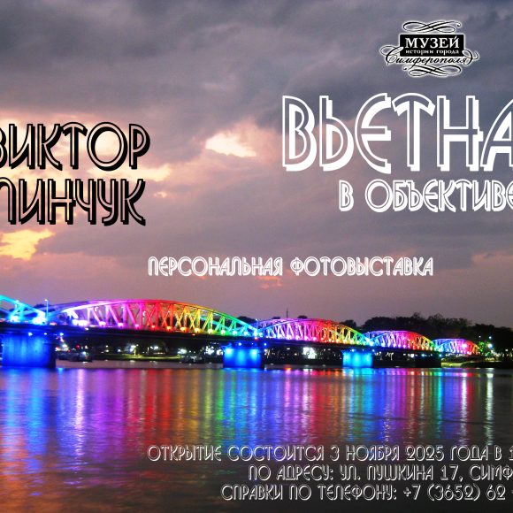 Акция «Ночь искусств»