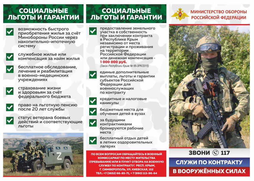 Служи по контракту