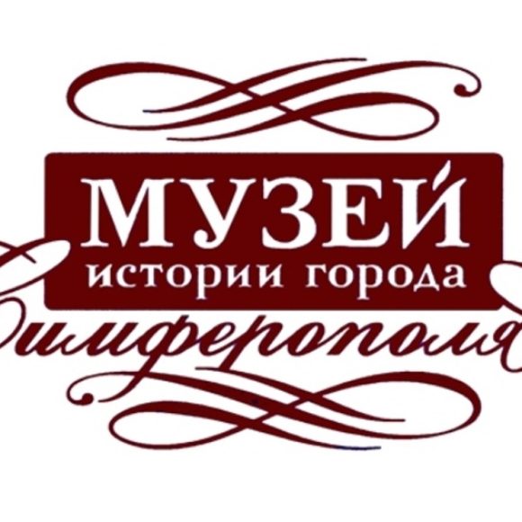 Программа конференции в музее