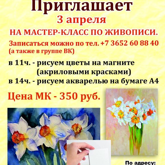 Мастер-классы в музее