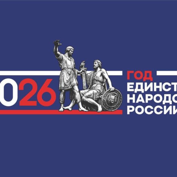 День народного единства