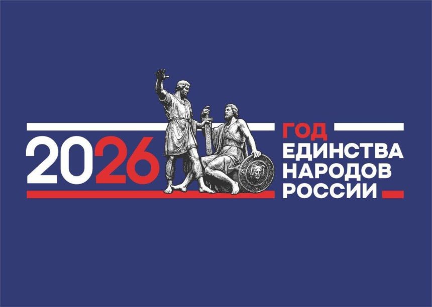 День народного единства