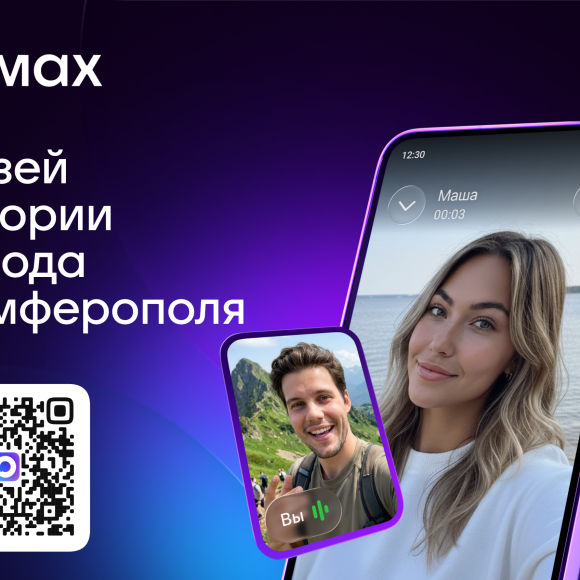 Музей в MAX